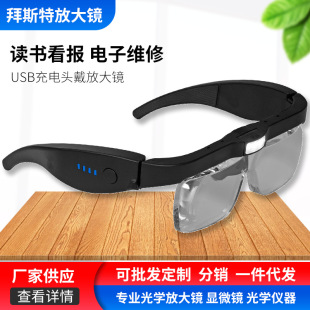 德国进口ed放大镜显微镜充电头维修主板IC老花镜12593DC1镜片