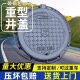 球墨铸铁井盖圆形重型市政批发下水道沉降化粪池阴井污水市政批发
