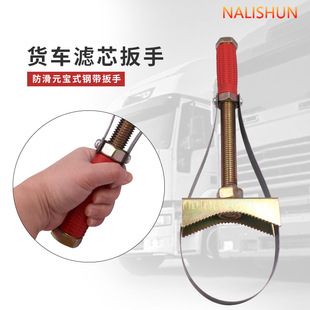 宝式 汽车机油格钢带扳手 工具可调元 德国进口扳手滤清器换机油拆装