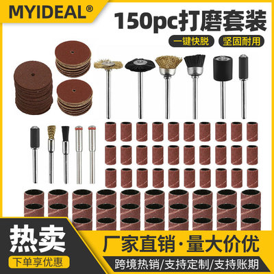 德国进口150件电磨磨头配件套装