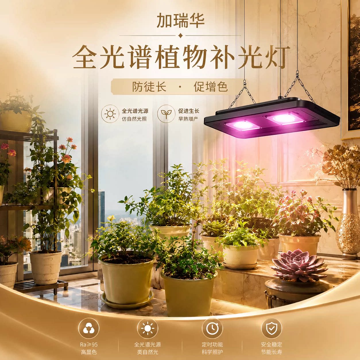 全光谱植物生长灯月季草莓花卉补光灯LED仿太阳灯大棚蔬菜多肉灯