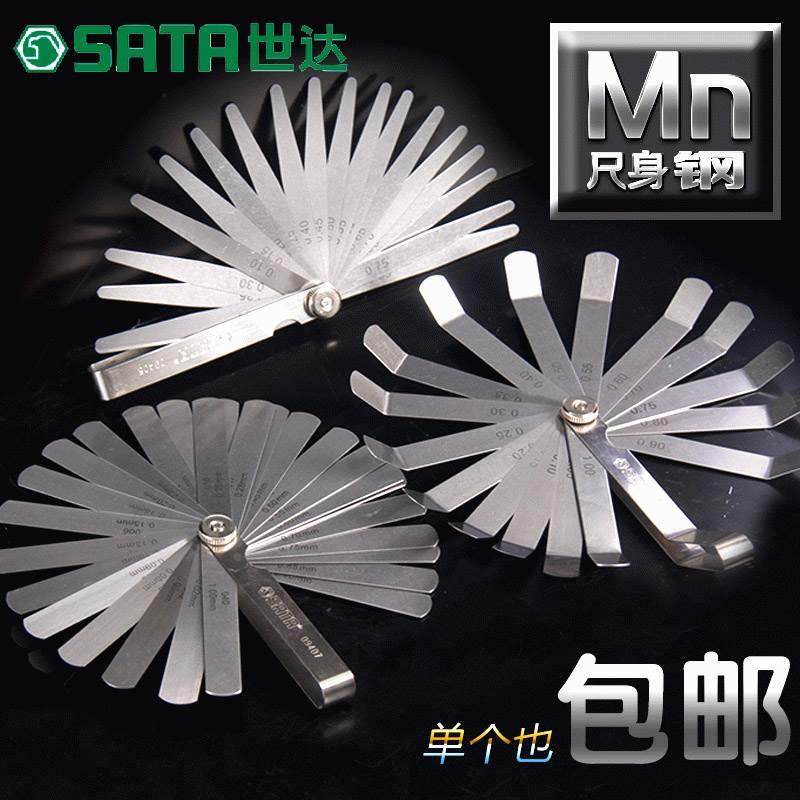 世达工具不锈钢公制楔形塞尺间隙尺0.02-1.0mm厚薄塞规9401-09407