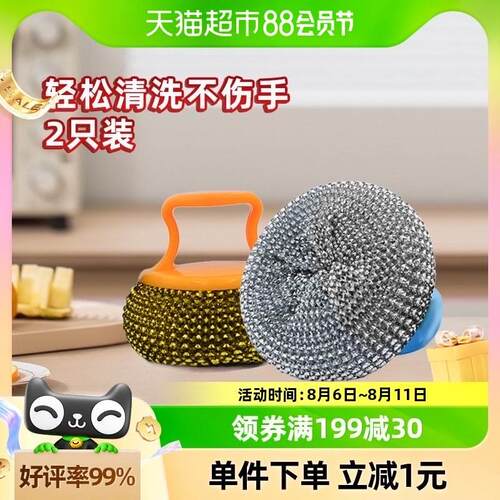 云蕾大号2只带手柄钢丝球刷子不锈钢家用不脏手清洁刷刷锅洗碗擦