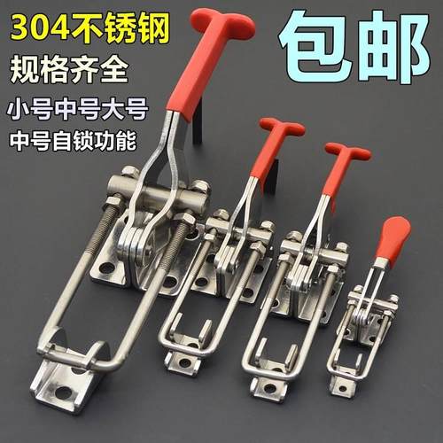 304不锈钢快速夹具夹钳门栓式搭扣拉扣GH40323、431、40341压紧器