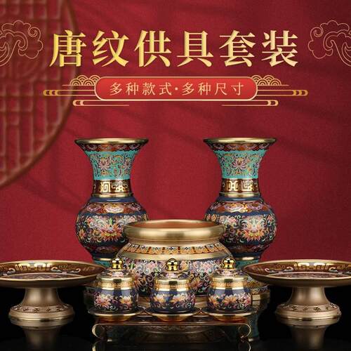 佛前佛具用品大全供奉供具家用花瓶供盘果盘香炉佛灯供佛杯供水杯