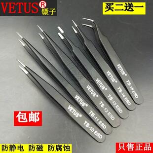 镊子尖头 高精度 工具 拔毛防静电手机电子维修燕窝挑毛正品vetus