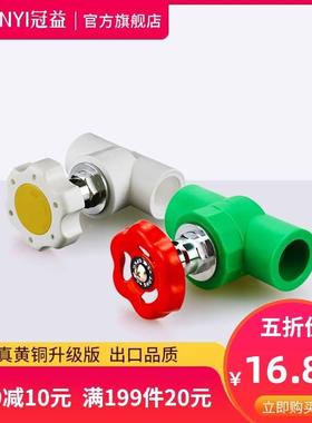 ppr截止阀加厚水管绿色抗菌球阀水暖dn改水电材料4分2025