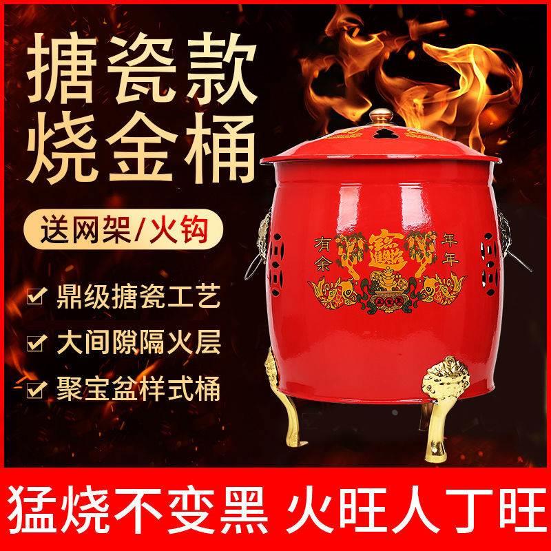 烧纸桶家用搪瓷烧金桶久烧不黑寺庙烧纸桶烧经化宝烧香用的焚烧炉