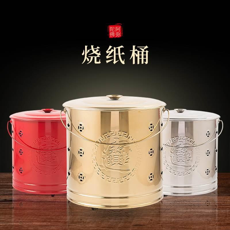 不锈钢烧金桶烧纸专用桶家用室内纸钱桶烧宝化宝焚烧炉焚烧桶