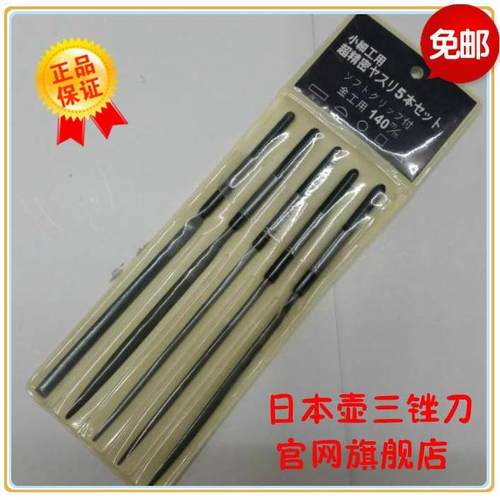 什锦锉套装 日本壶三锉刀 φ3x140 细齿整形锉  模型锉 模具锉刀