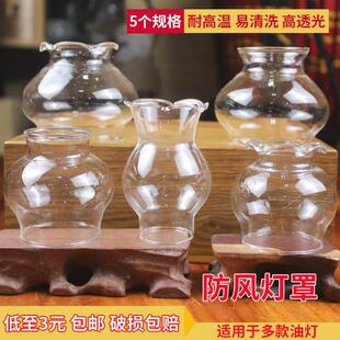 小号花边玻璃灯罩配件供佛耐热透明怀旧复古油灯防风罩蜡烛灯座具