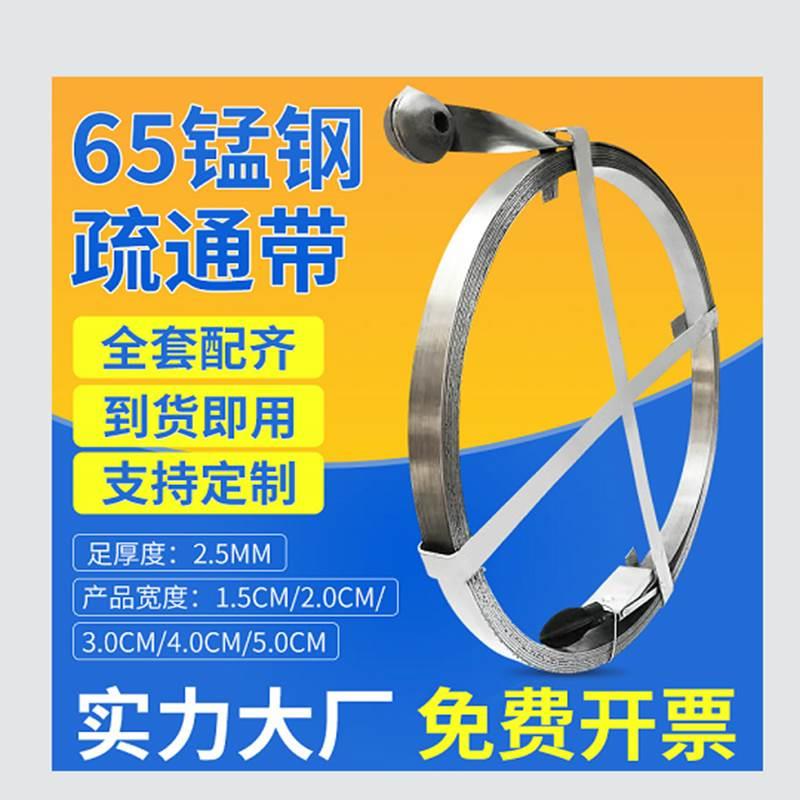 管道疏通钢带铁片20米30米10室外下水道疏通扁铁钢片钢条疏通工具