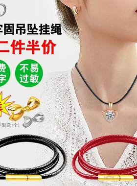XD送银扣黑皮绳吊坠绳红绳项链绳男女款皮绳子玉器黄金饰品挂绳