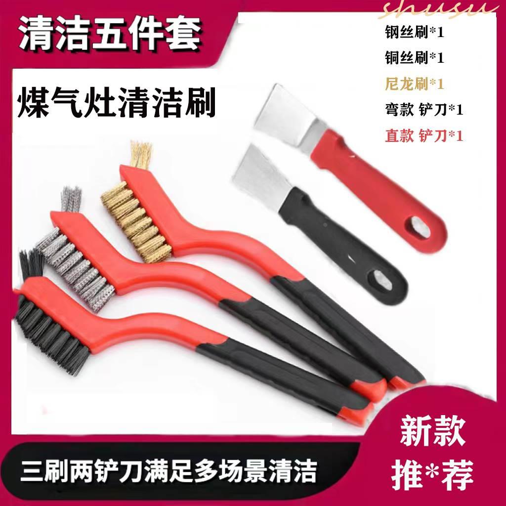刷子厨房专用煤气灶台清洁缝隙小刷子洗油烟机去油污球工具钢丝刷