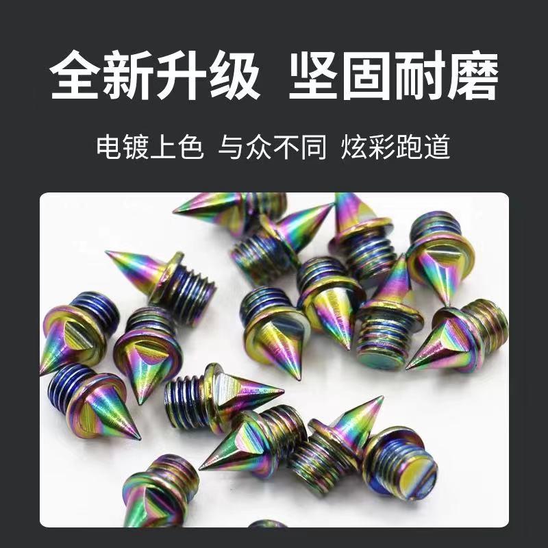 通用s9钉鞋钉子配件田径短跑比赛训练高耐磨重钢钉碳钉轻钢钉鞋钉