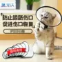 Mèo Elizabeth Circle Puppy Khử trùng Mothproof Soft Headgear Dog Cổ lớn Chó Pet Cổ áo Vòng tròn xấu hổ - Cat / Dog hàng ngày Neccessities 	bát ăn đôi cho chó	