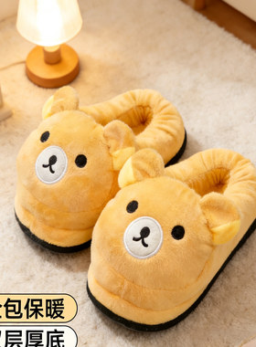可爱卡通轻松熊小熊棉拖鞋女秋冬季防滑居家防水情侣毛拖鞋男学生