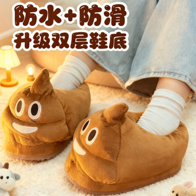 可爱卡通拉布布便便黑猫棉拖鞋女秋冬季防滑居家防水情侣毛拖鞋男