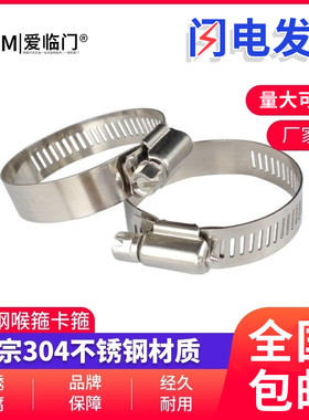 304不锈钢喉箍 管箍 卡箍 美式抱箍管夹水管通风通信管束快装活箍