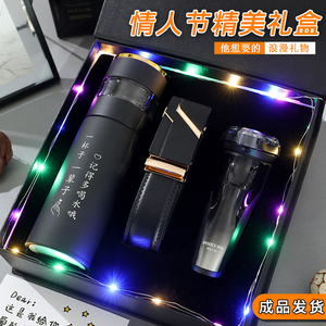 情人节高档仪式感老公剃须刀礼盒