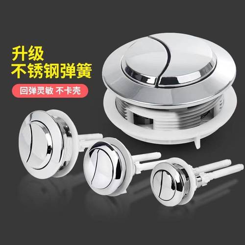 【热卖10w+】马桶水箱按钮通用