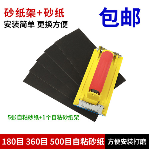 砂纸砂纸架墙面腻子打磨抛光神器