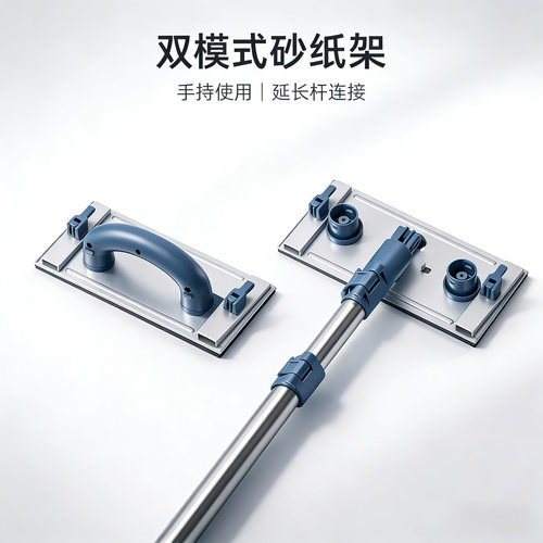 万向砂纸架墙面打磨工具腻子神器万向砂纸打磨架磨墙抛光神器砂架