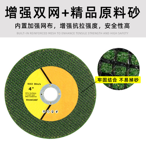 角磨机切割片砂轮片打磨片