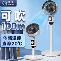 【扬子】空气循环扇卧室落地扇家用