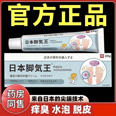 【官方正品】日本通用脚王母婴青少年成人