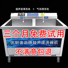 商用全自动超声波洗碗机池清洗机小龙虾餐厅酒店饭店食堂工业厂
