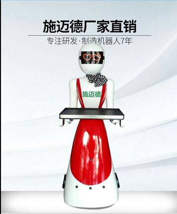 施迈德送餐机器人传菜机器人七年品质