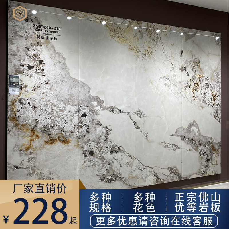 岩板背景墙900x2600连纹亮光大板客厅电视背景墙轻奢影视墙装饰属于什么档次？
