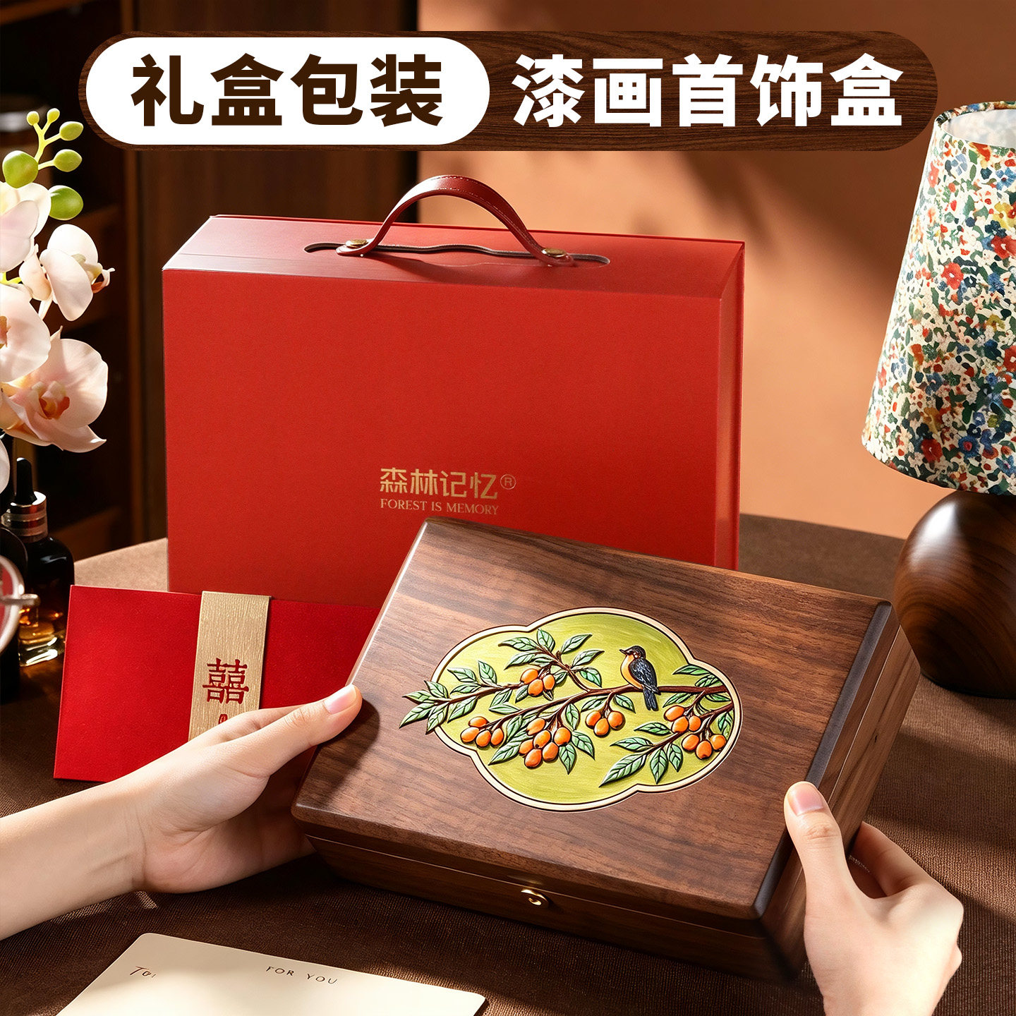 新中式胡桃实木首饰盒轻奢高档复古梳妆台桌面饰品收纳盒非遗漆画