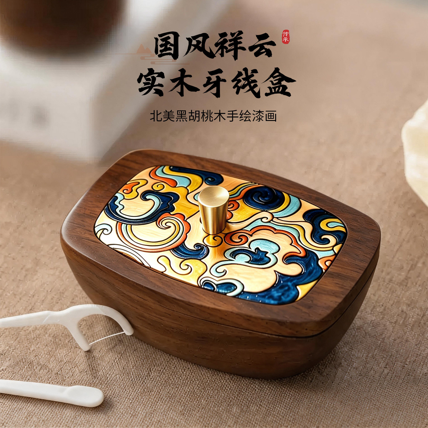 新中式千里江山实木旋转果盘双层大容量果盒零食糖果点心干果盒子