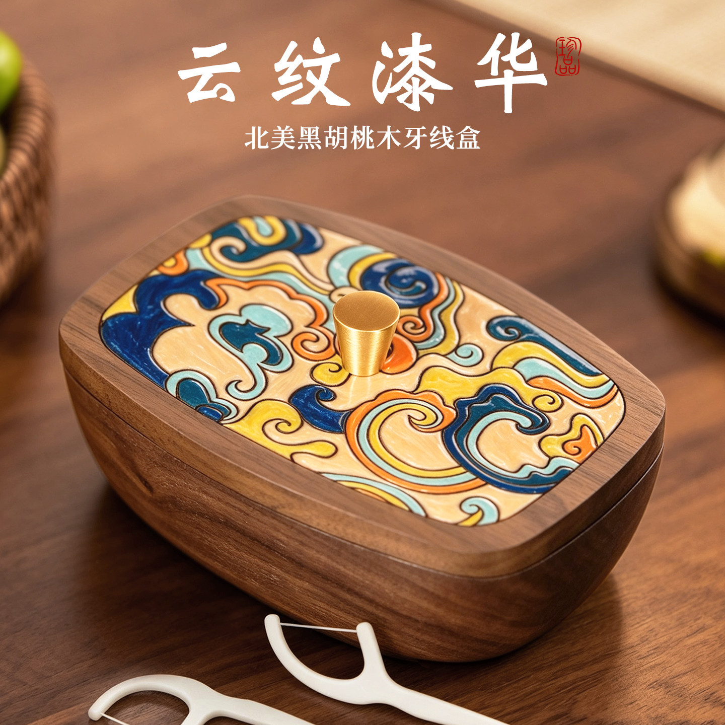 新中式千里江山实木旋转果盘双层大容量果盒零食糖果点心干果盒子