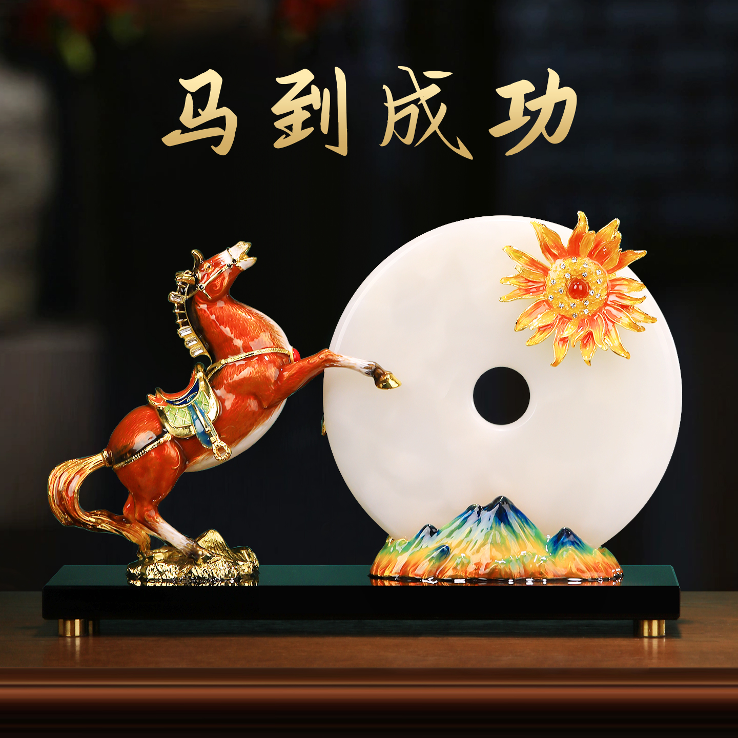 玄关桌面摆件客厅轻奢高档2025新款酒柜办公室装饰开业礼物工艺品