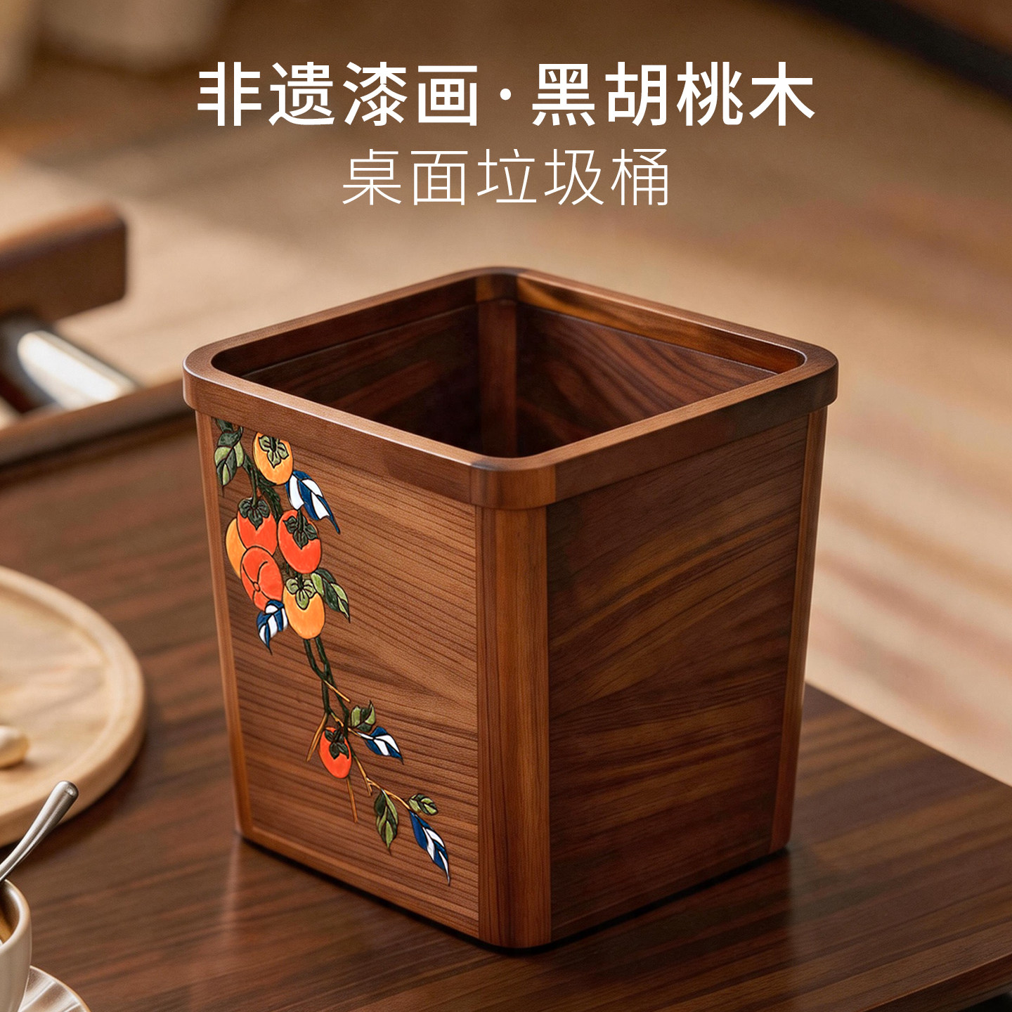 新中式千里江山实木旋转果盘双层大容量果盒零食糖果点心干果盒子