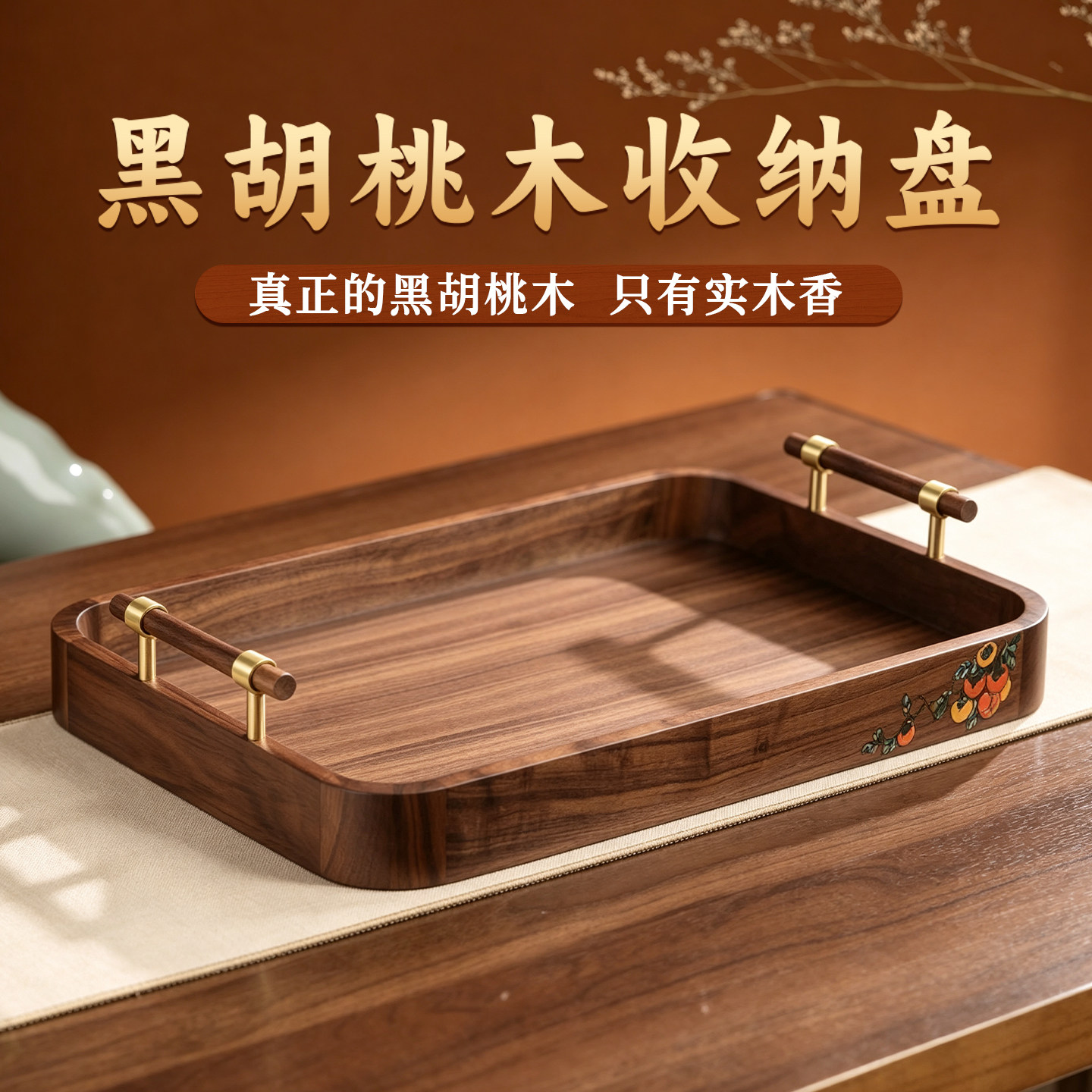 新中式千里江山实木旋转果盘双层大容量果盒零食糖果点心干果盒子