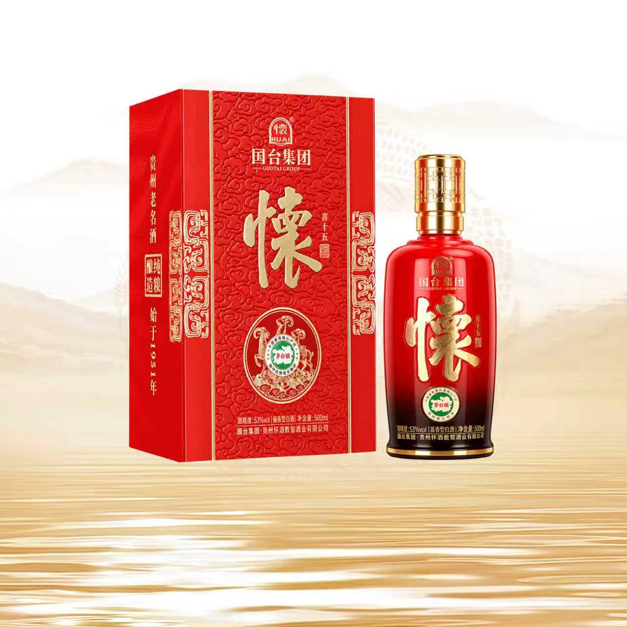 【节日送礼】国台集团怀酒喜十五酱香型白酒喜酒纯粮酒53度500ml
