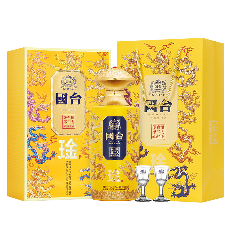 国台匠心酱香型白酒53度500ml