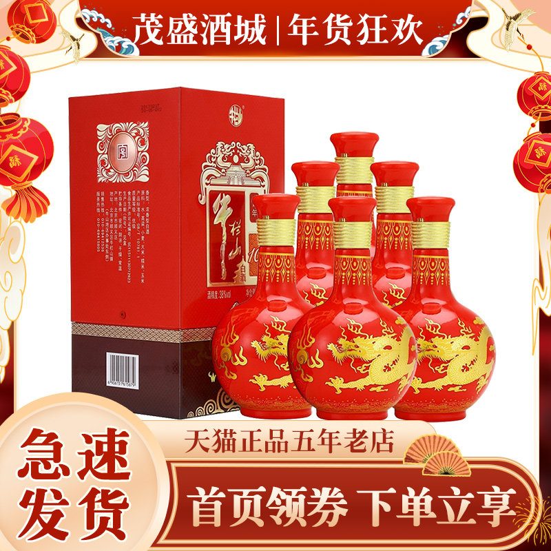 牛栏山二锅头百年红10浓香型白酒38度红龙500ml*6瓶整箱装|msdalam kategori Liquor, wain Dalam negeri - dari Buy2taobao.com untuk memberikan perkhidmatan ejen Taobao profesional membeli