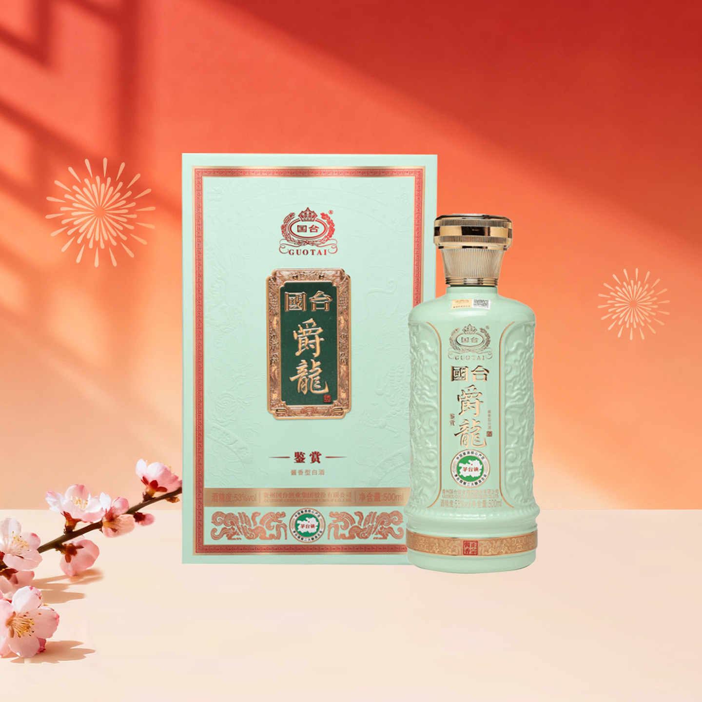 国台贵州爵龙鉴赏500mL1瓶 酱香型白酒粮食酒水收藏送礼自饮53度