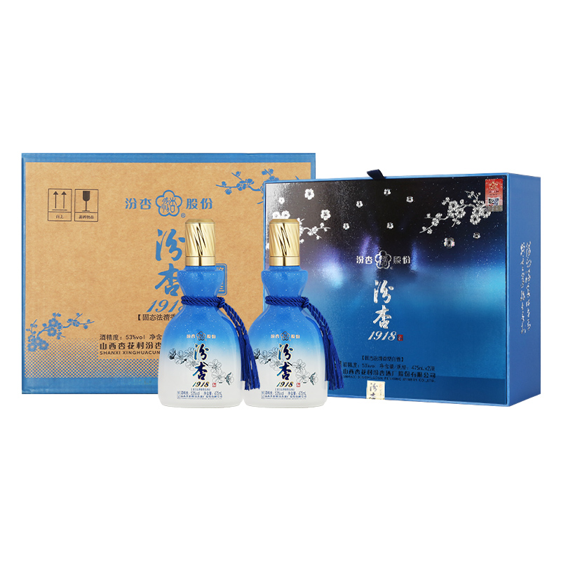汾杏 1918 繁星礼盒 53度 清香型白酒 杏花村 475ml*2瓶 节日送礼