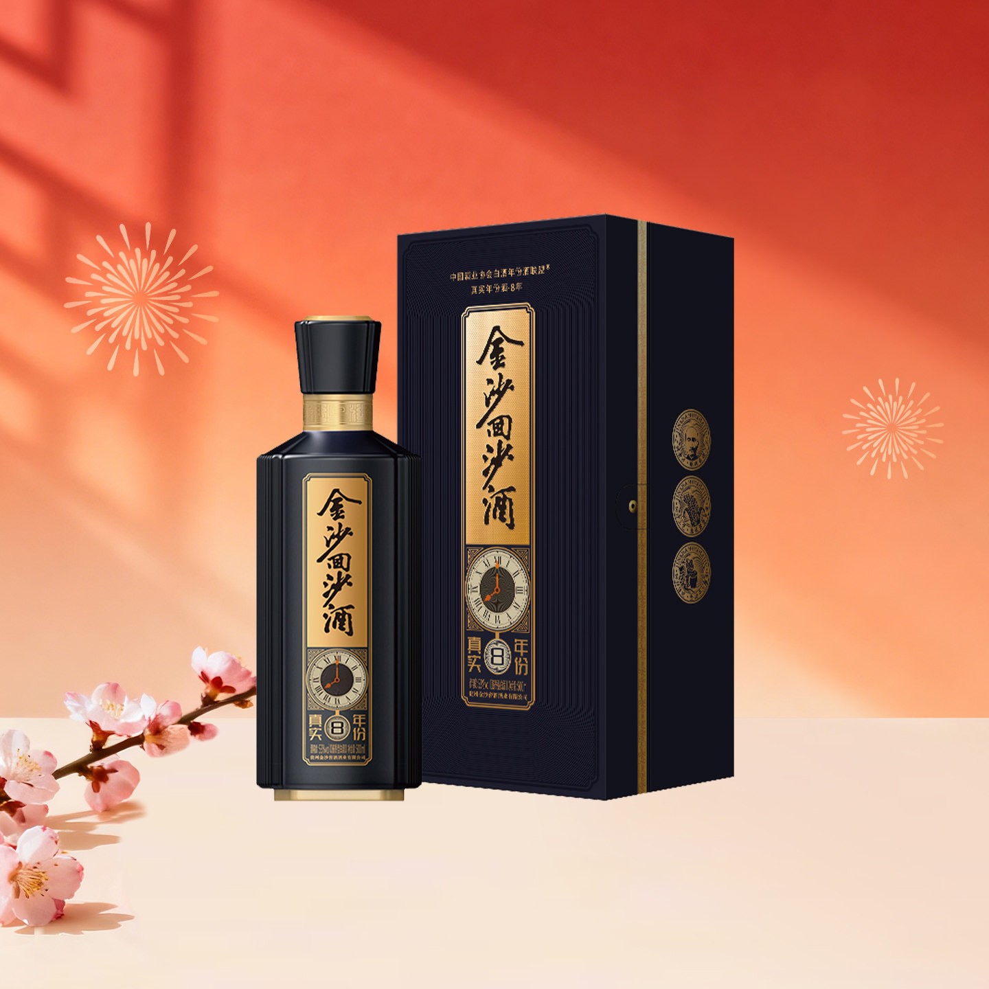 贵州金沙回沙酒真实年份8年金沙回沙酒53&deg;酱香型白酒500ml/瓶