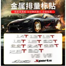 汽车排量标数字尾标3D立体金属车贴字母4wd 1.5t 2.0t v6改装车标