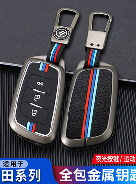 适用福田大将军G9钥匙套拓陆者驭途8/9皮卡汽车保护包F9祥凌Q壳扣