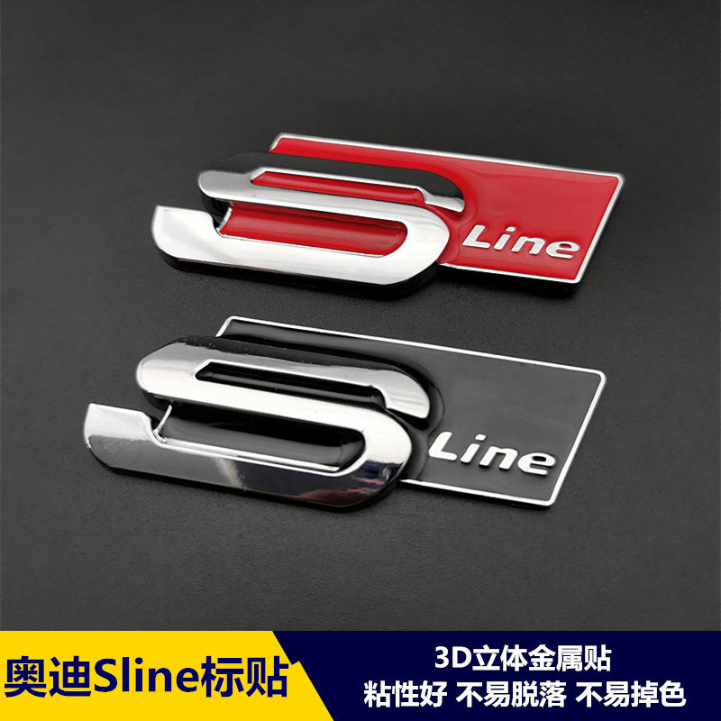 奥迪改装Sline侧标金属贴车身标