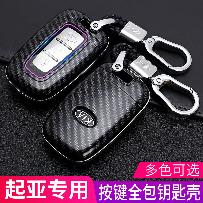 福瑞迪索兰托全包保护壳智能钥匙