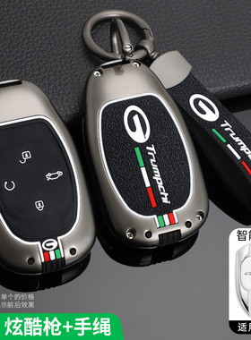 适用广汽传祺影豹J15J16J10J11车钥匙扣智能遥器控钥匙套全包壳
